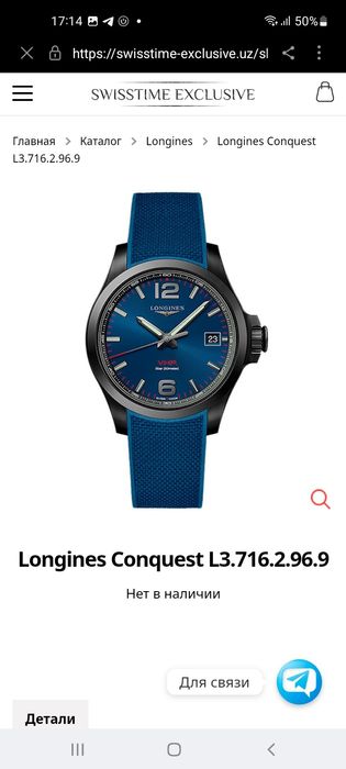 Часы Longines Conquest L3.716.2.