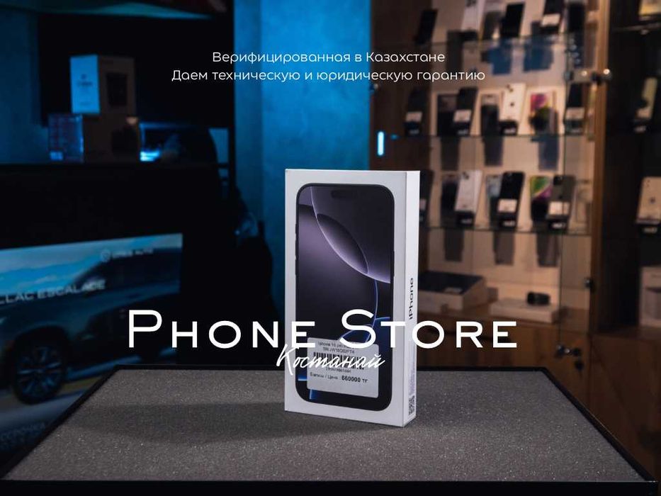 iPhone 16 Pro Max / Новый, верифицированный / Phone Store Костанай