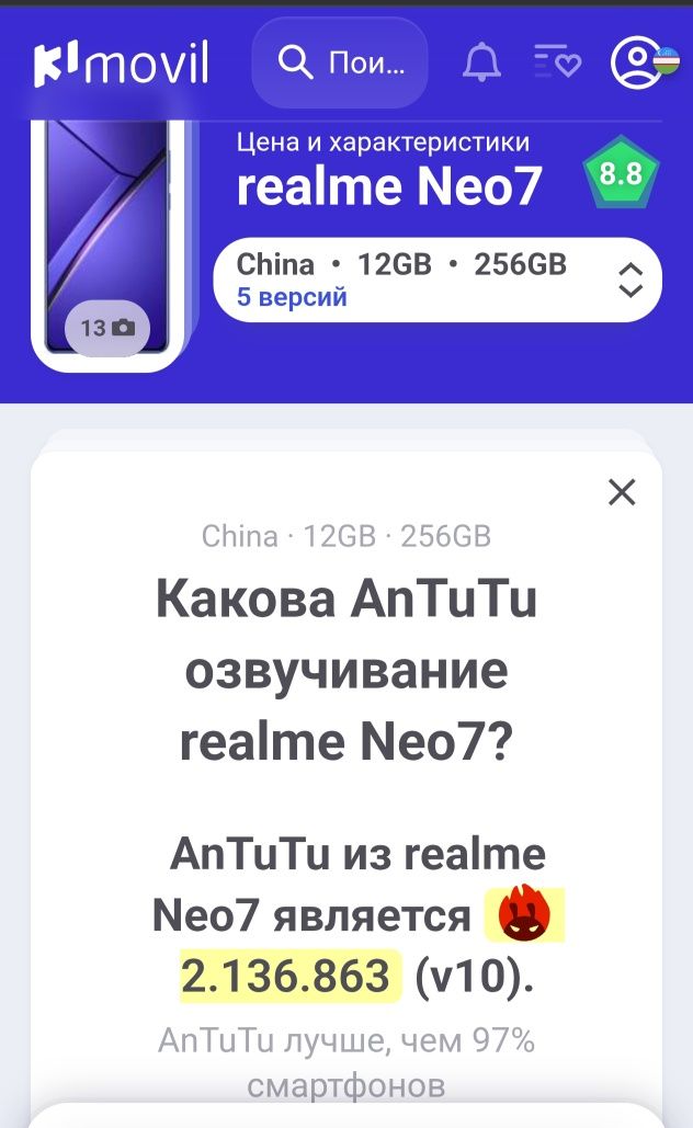Telefon Realme Neo 7 Silver 12/256 обмен только на oneplus