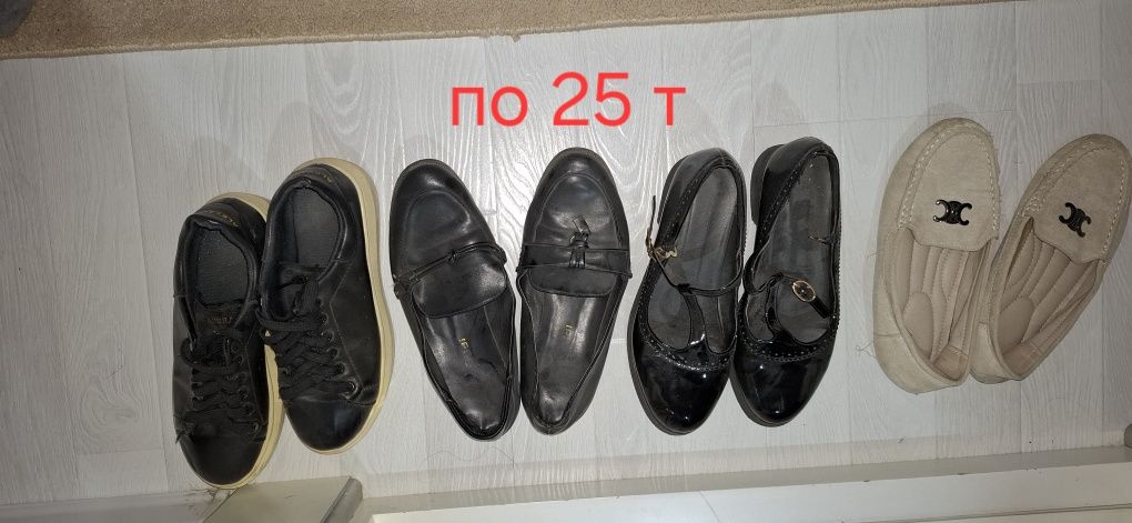 Туфли вечерние женские