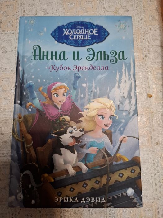 Детские развивающие книги Сказки Пазлы Прописи Комиксы Обмен.