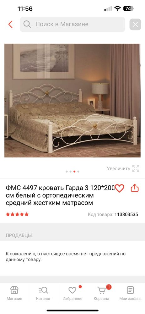 Кровать полторашка в хорошем состоянии