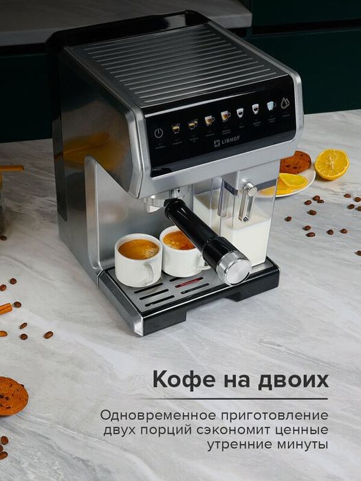 Кофеварка рожковая Libhof SCM-2300