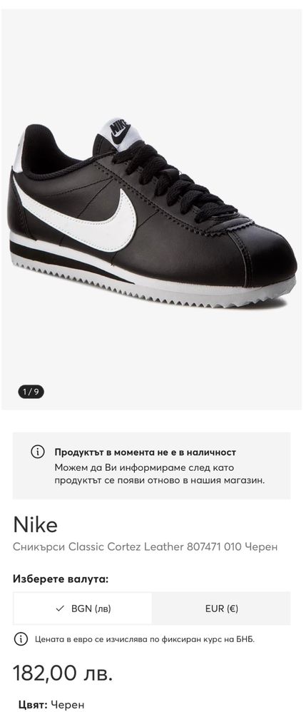 Маратонки NIKE CORTEZ .Номер 38.5
