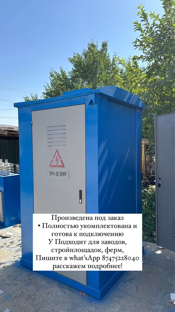 Трансформатор КТПН