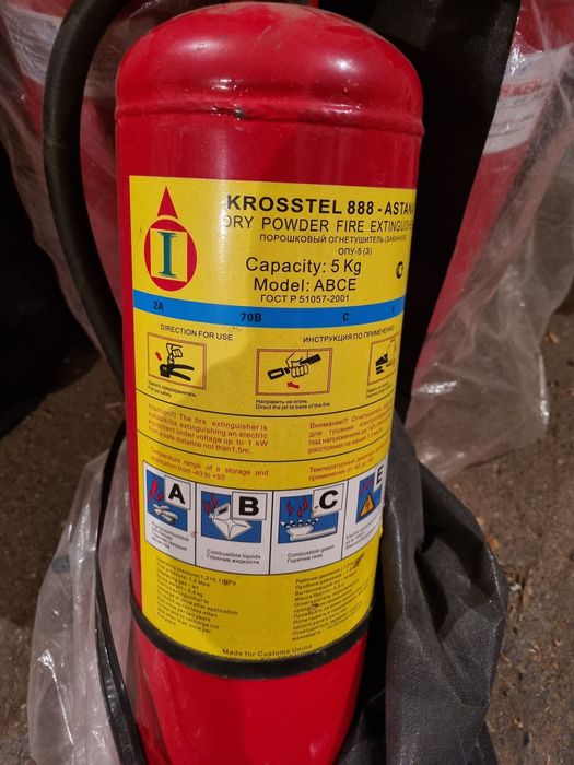 Продам огнетушитель