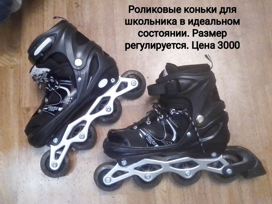 Роликовые коньки . Ролики