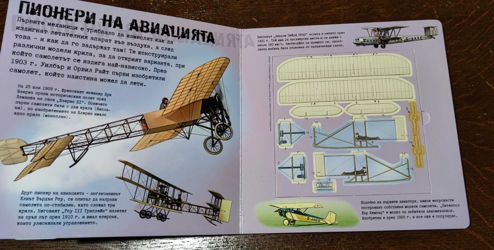Детски Енциклопедии и книги