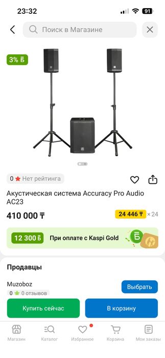 Акустическая система Accuracy Pro Audio DSP Master Control.