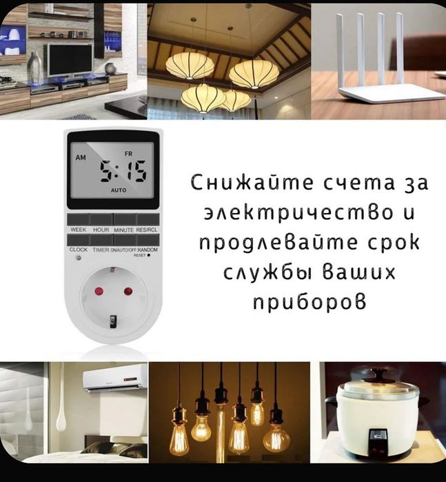 Умная розетка, таймер отключения           .