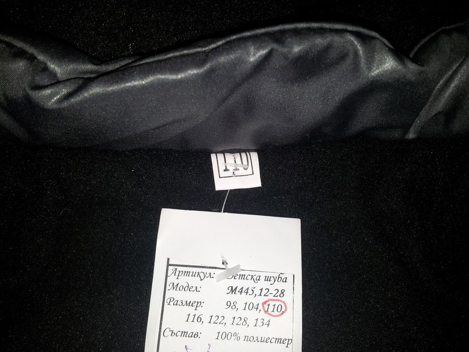 НОВО Яке и блуза  - 110/116