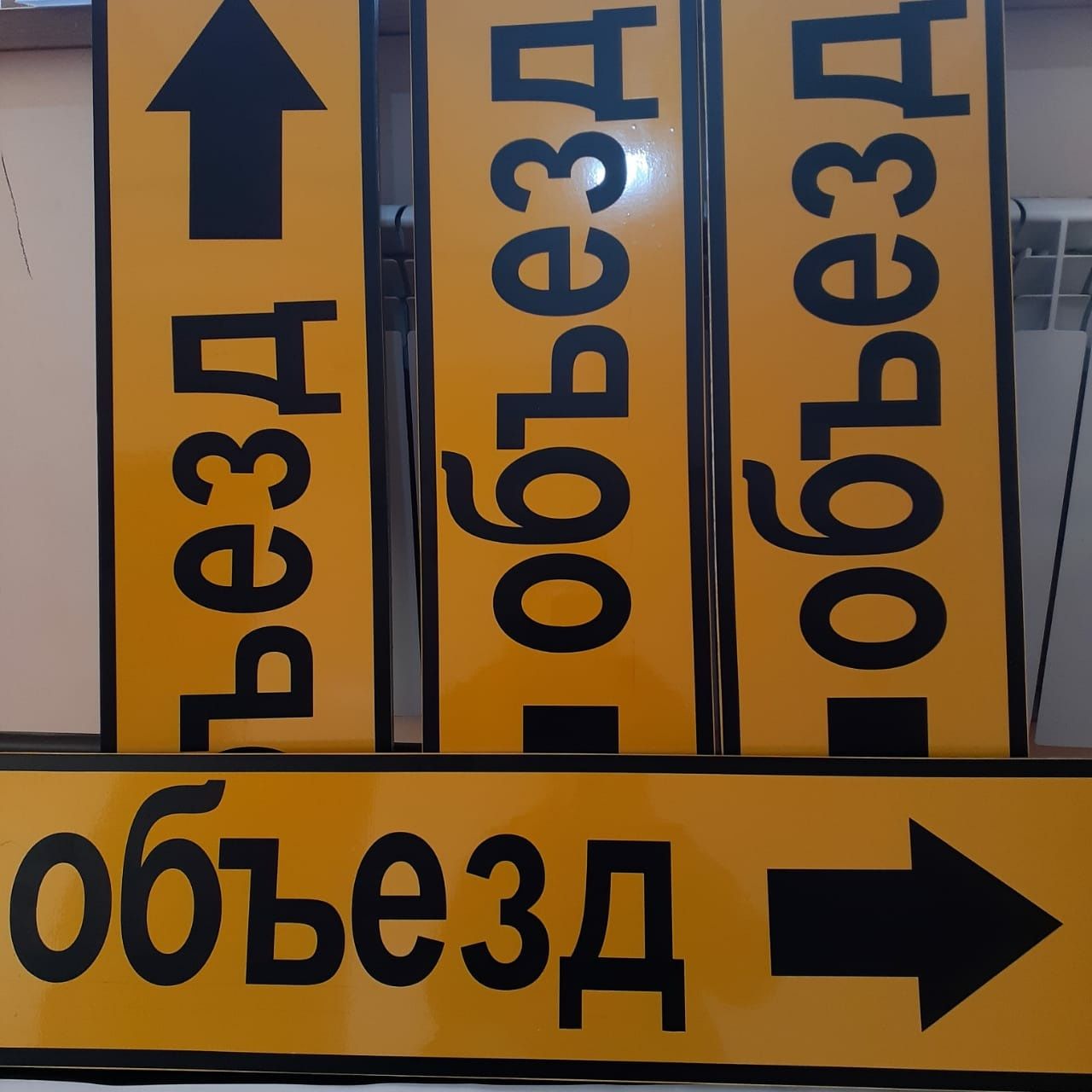 Изготовлеваем дорожной знаки,таблички, сигнальный столбики .