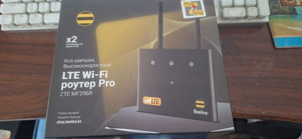 Аса шапшаң жылдамдықпен Wi-Fi роутер Beeline