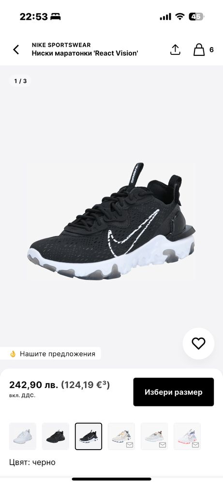 Мъжки маратонки NIKE REACT VISION 45н