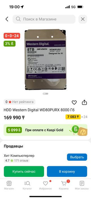 Western Digital 8000GB/8TB