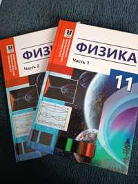 Учебник Физики за 11 класс