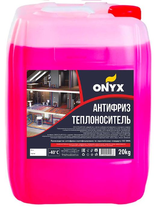 Антифриз для систем отопления(-40С)/Россия/