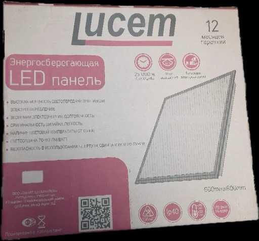 Светодиодные панели Lucem 600x600 новые 120 штук