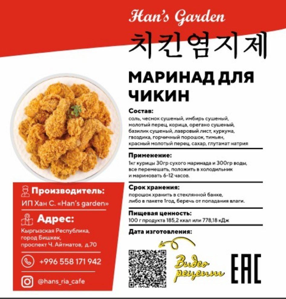 Соусы по южнокорейской технологии