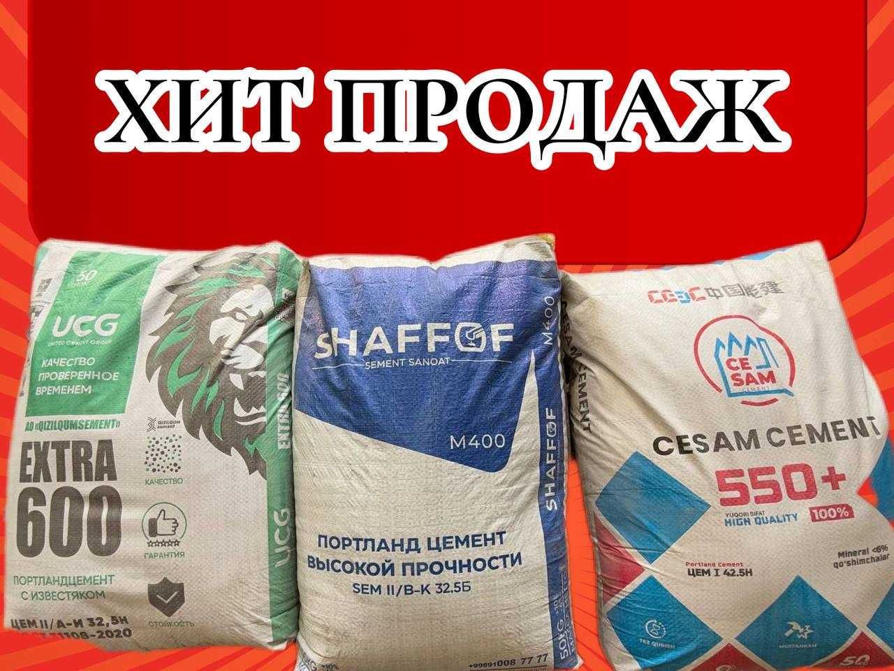 Цемент SAMARKAND SEZAM 450+ марка с бесплатной доставкой
