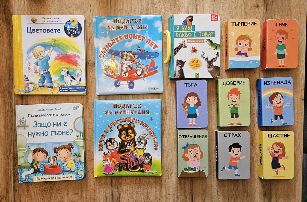 Комплект детски книжки