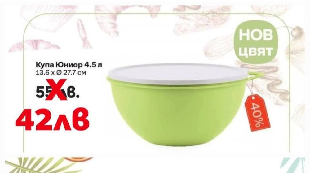 TUPPERWARE еко съдове за съхранение на храна.