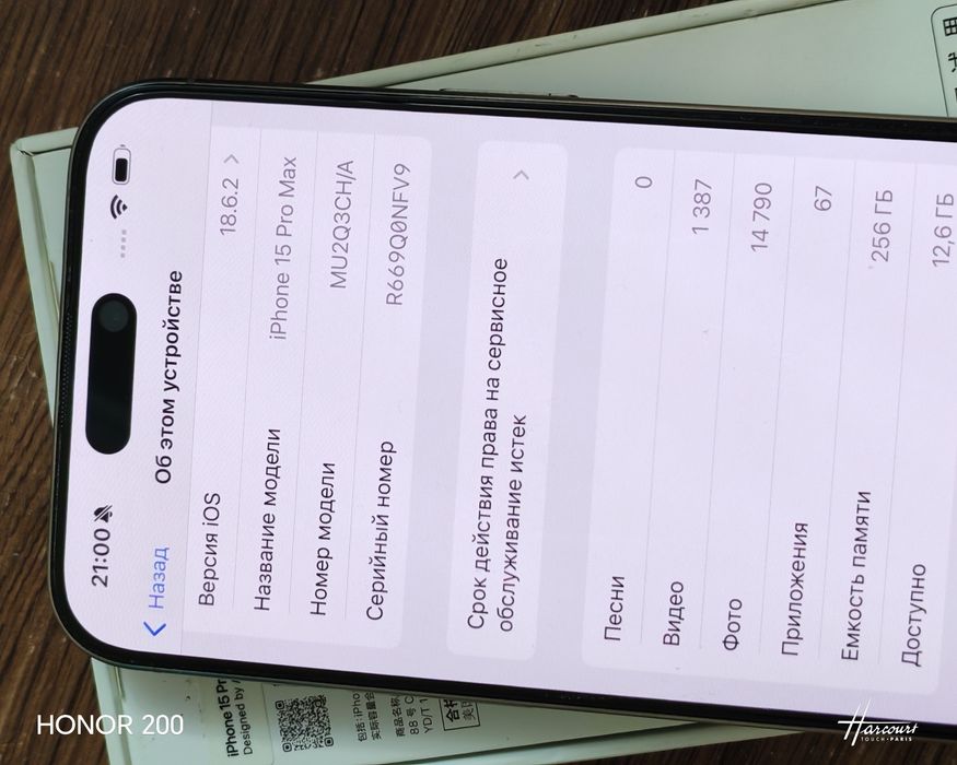 IPhone 15 Pro Max 256gb DUAL в идеале