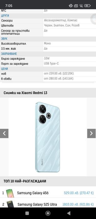 Xiaomi Redmi 13 .
