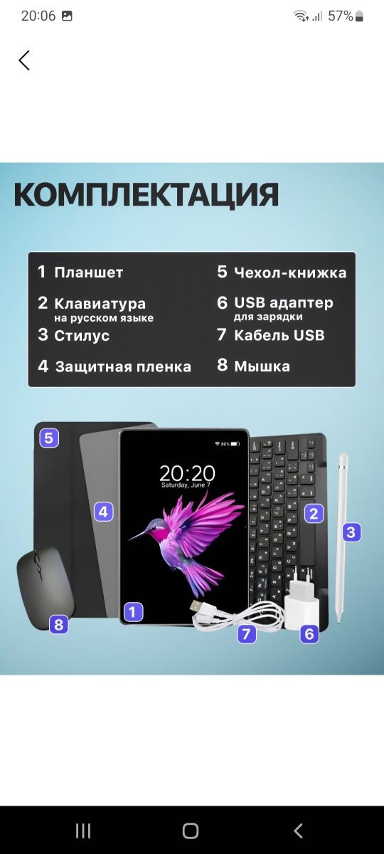 Планшет новый комплект
