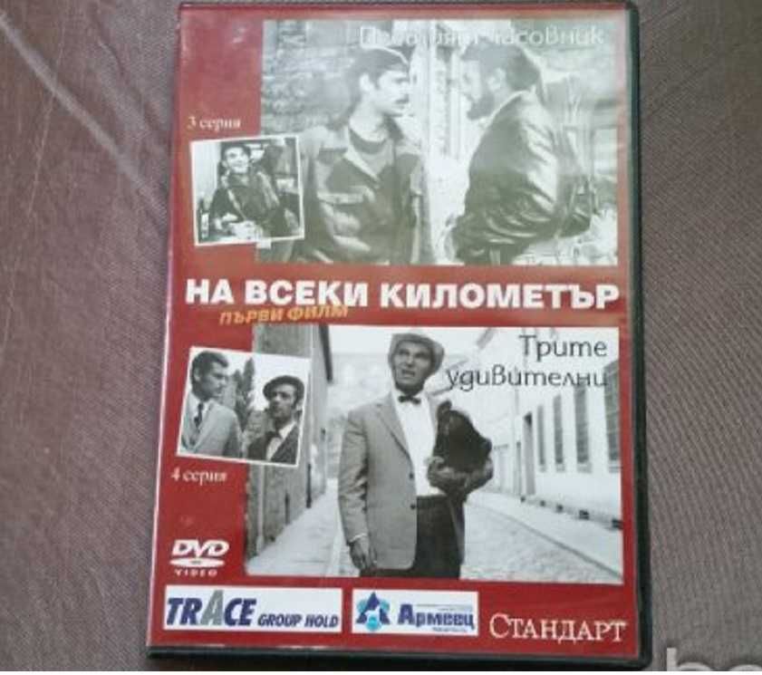 двд филми 1,цена на брой