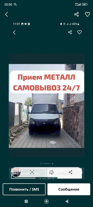 Принимаем алюминий металлолом