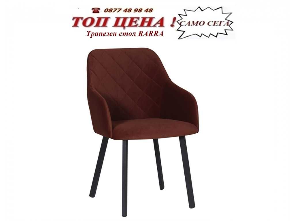 Трапезни столове.  Топ цени до 29.06! Налични! Цени на mebelibonus.com