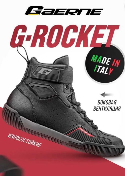 Мотокроссовки Gaerne  43 размер