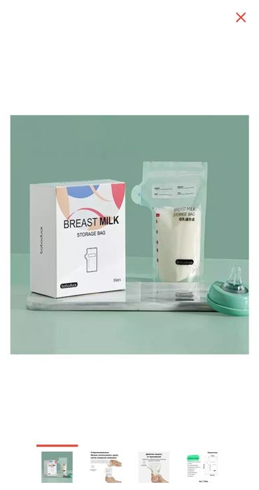 Продам пакеты для грудного молока