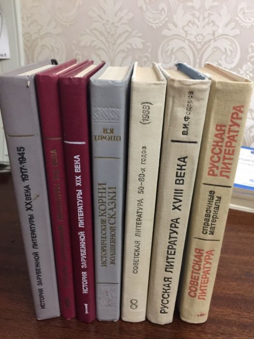 Учебники по истории русской, советской и зарубежной лит-ре