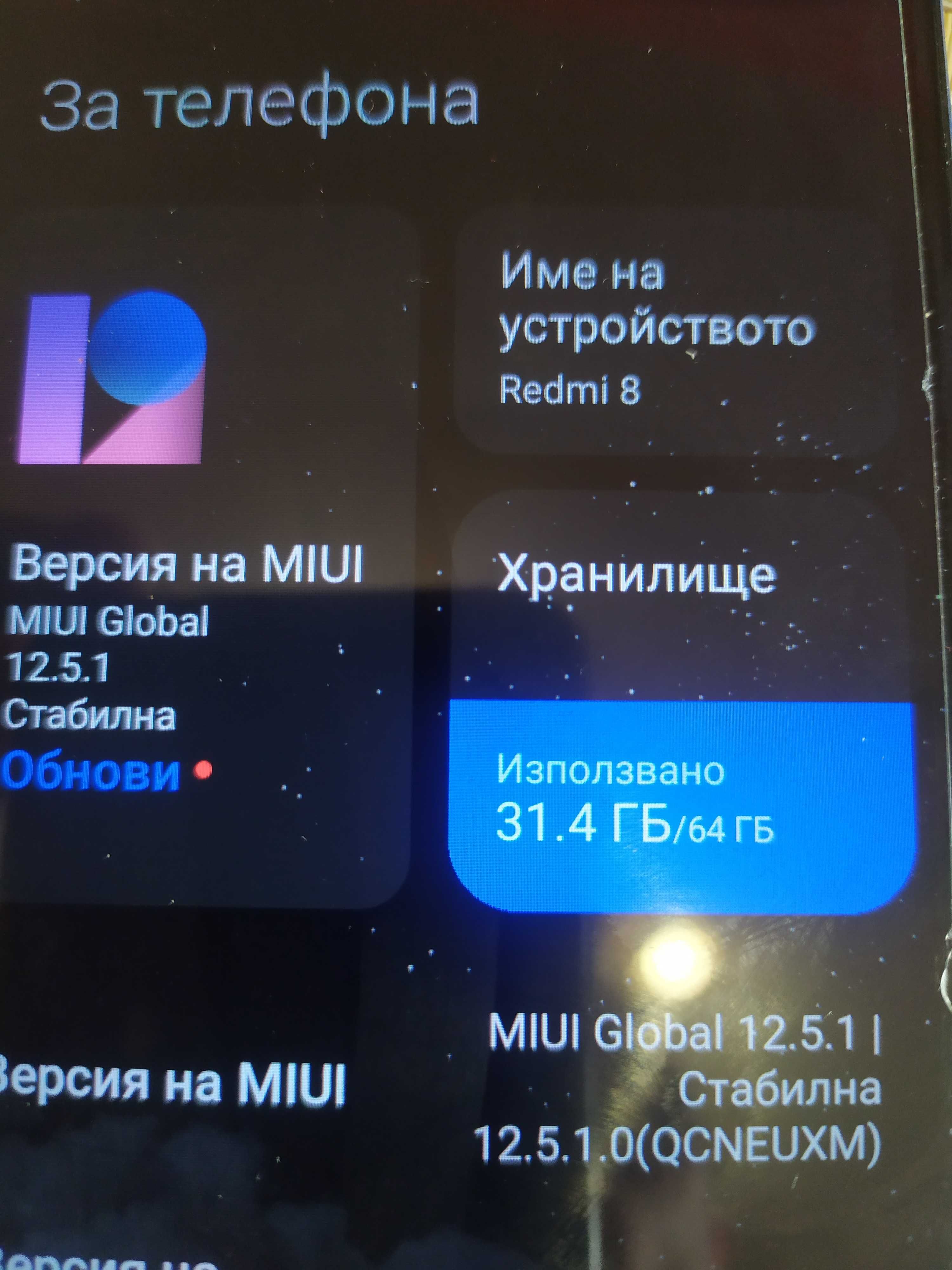 Xiaomi Redmo 8 за части