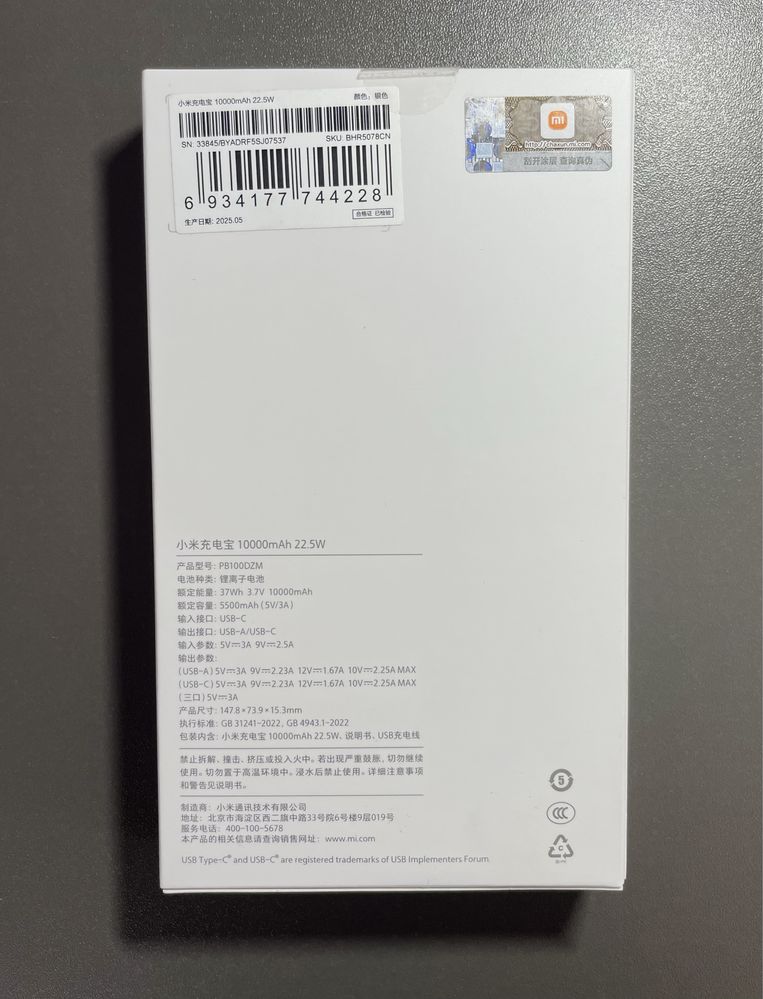 Xiaomi PowerBank 10000 mAh, 22,5W