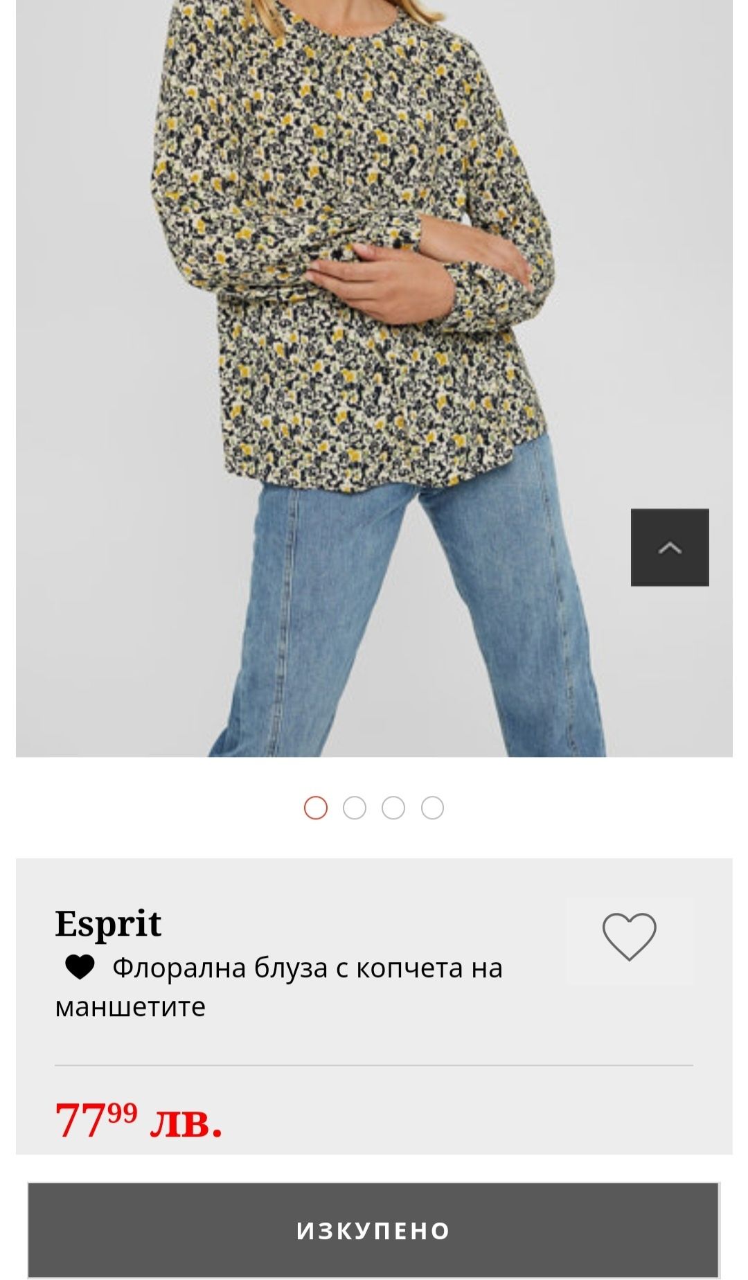 Нова Esprit флорална блуза с копчета на маншетите