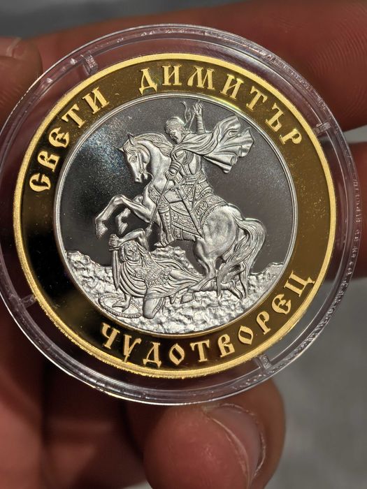 Свети Димитър Сребърен Плакет  с позлата монетен двор
