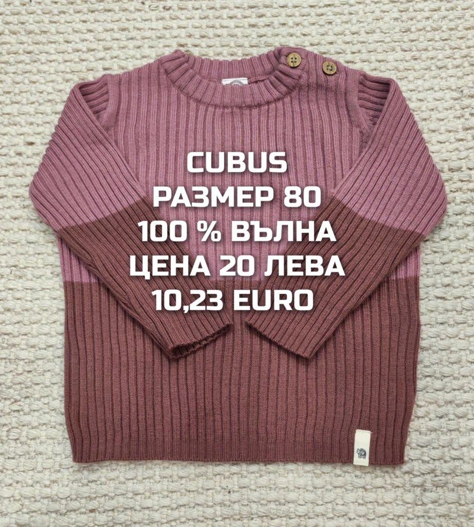 МЕРИНО вълна за 1,2 години