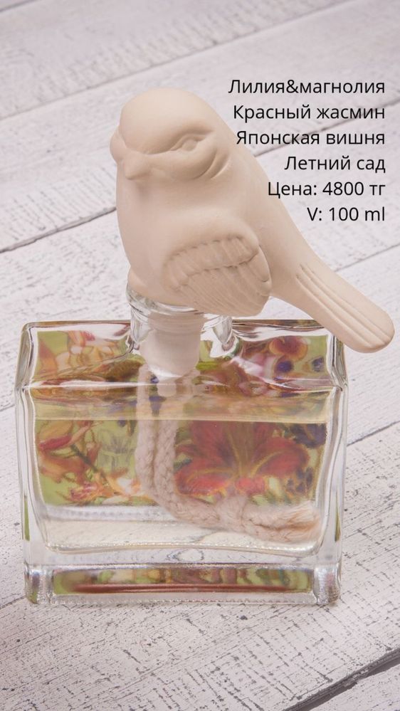 Ароматы для дома