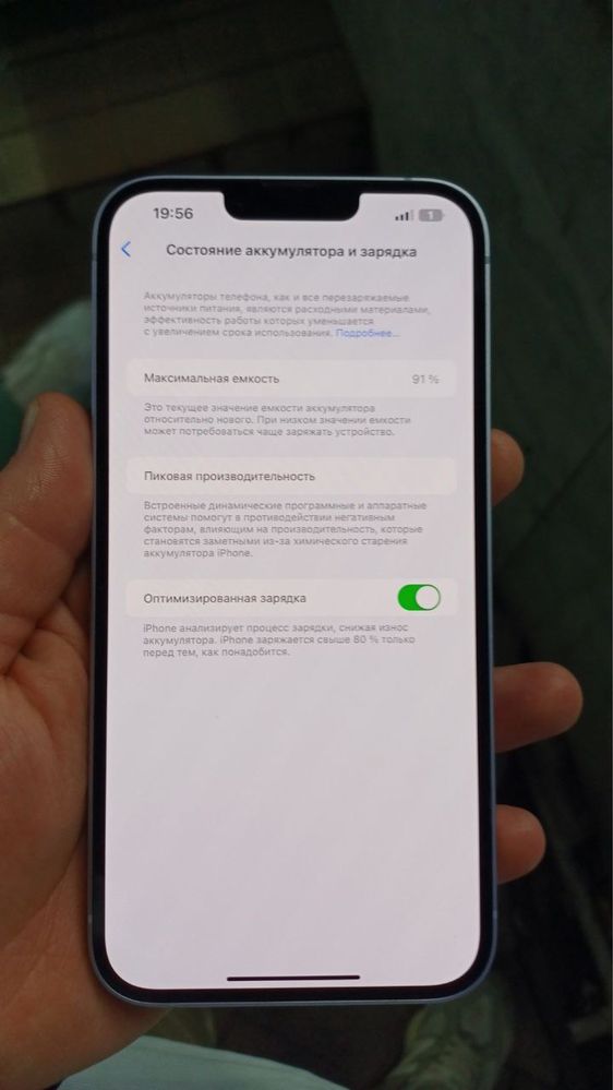 Iphone 14 plus в идеальном состоянии