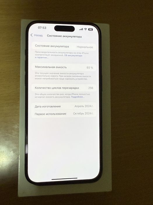 ipxone 15 pro max 256 gb