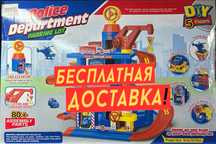 Игровой набор «Полицейский гараж 5 этажей»
