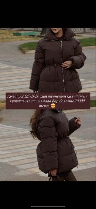Новый куртка 1айда кимедм банудан алдым зимний