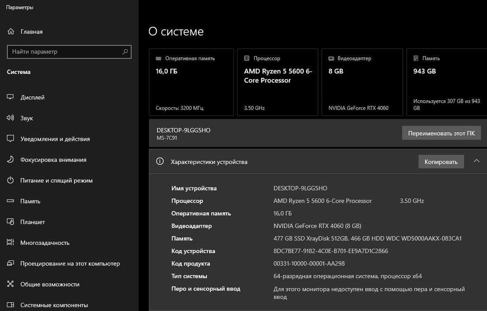 Продам игровой ПК