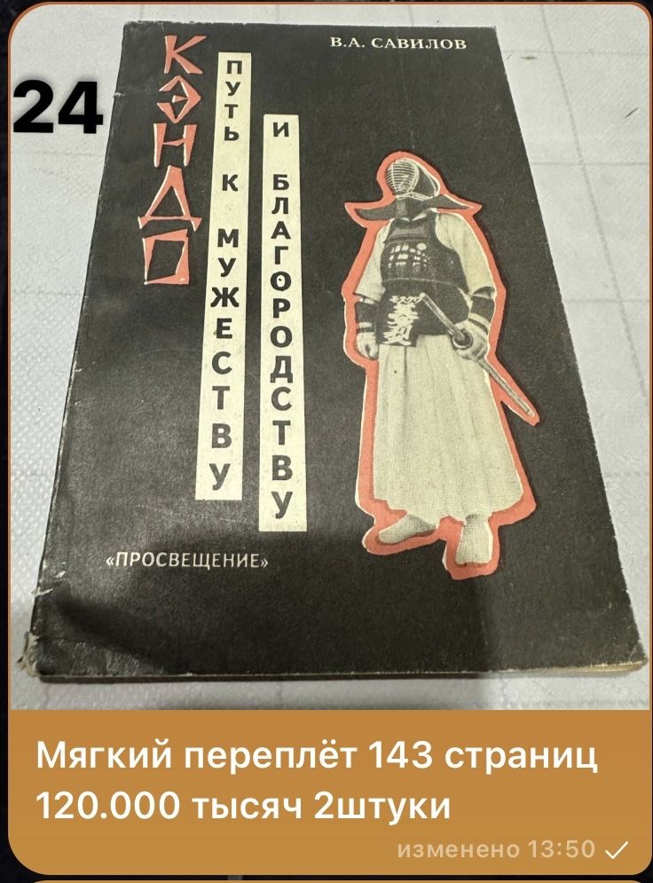 Боевое искусство книги: все информации про книги на фото