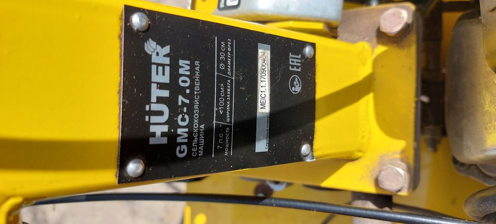 Продам Мотокультиватор Huter