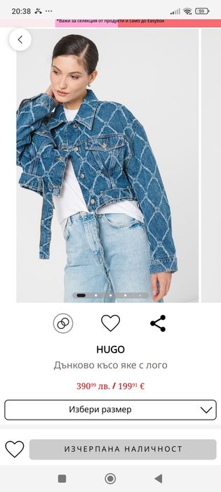 Дамско дънково яке Hugo boss