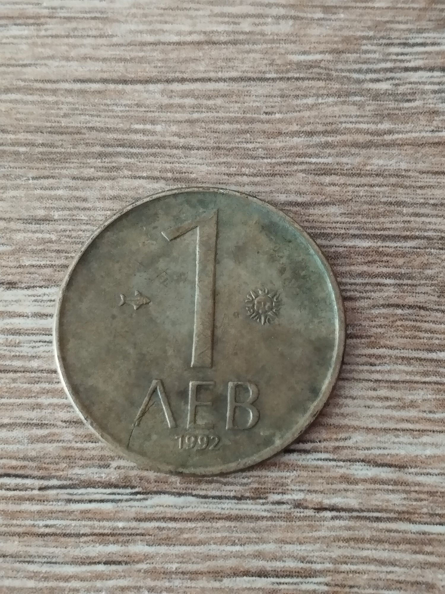 Стари български монети от 1992 и 1906 година